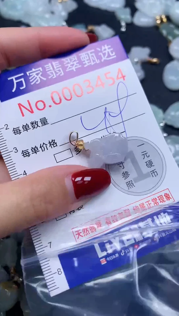 颈饰未镶嵌翡翠3454