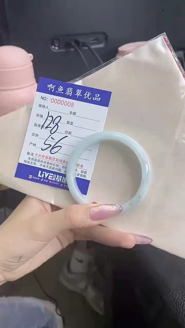 翡翠手镯未镶嵌0008