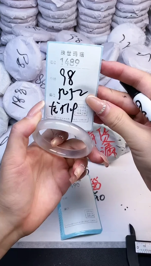 手镯玛瑙/玉髓未镶嵌1489