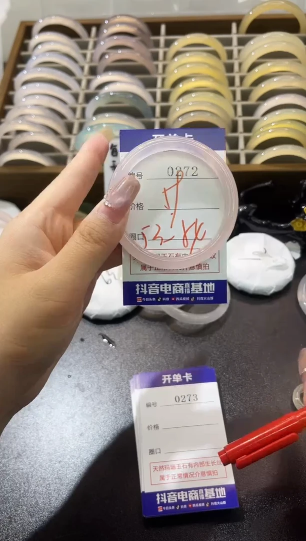 手镯玛瑙/玉髓未镶嵌0272