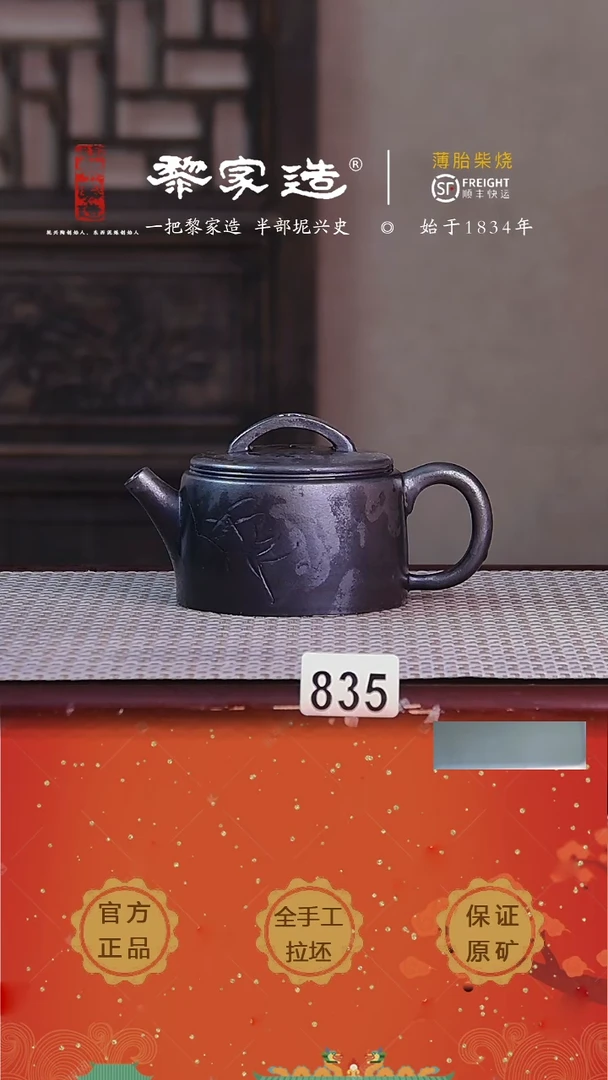 835盖松170cc薄胎柴烧网孔无盒