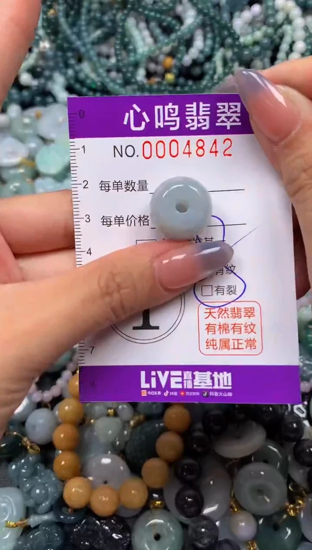 颈饰未镶嵌翡翠闪购004842