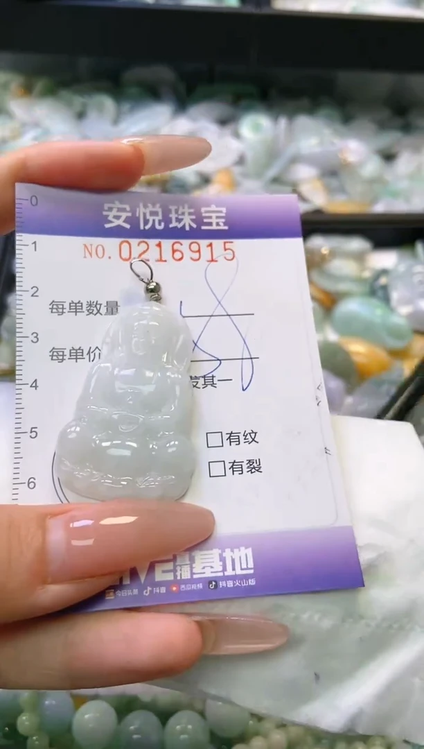 翡翠未镶嵌颈饰闪购0216915