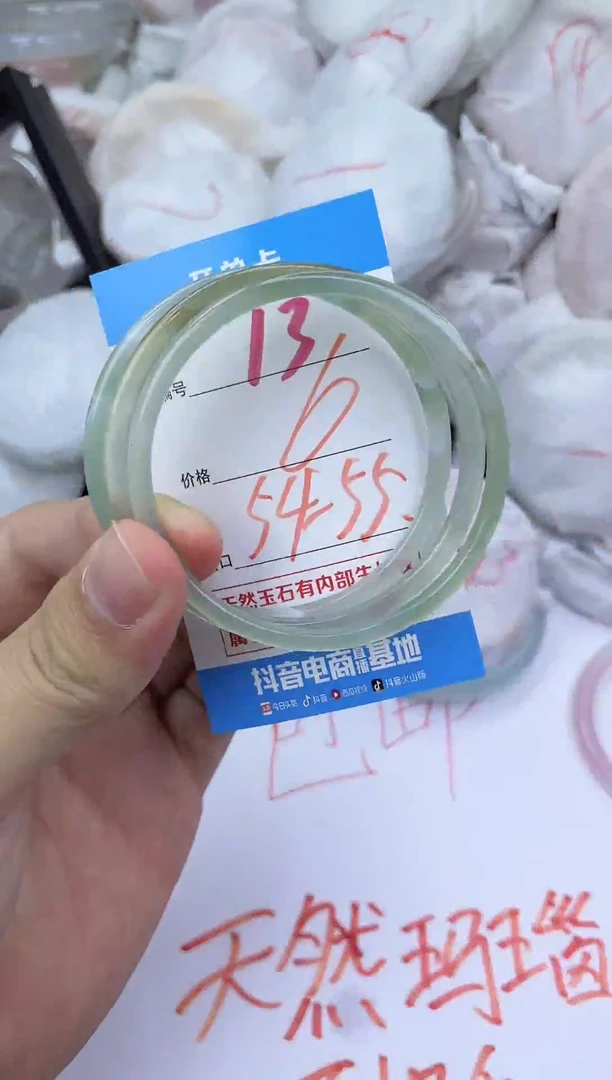 手镯玛瑙/玉髓未镶嵌13