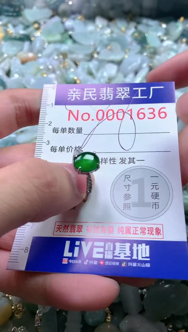 【闪购商品】翡翠吊坠(不含链)未镶嵌1636