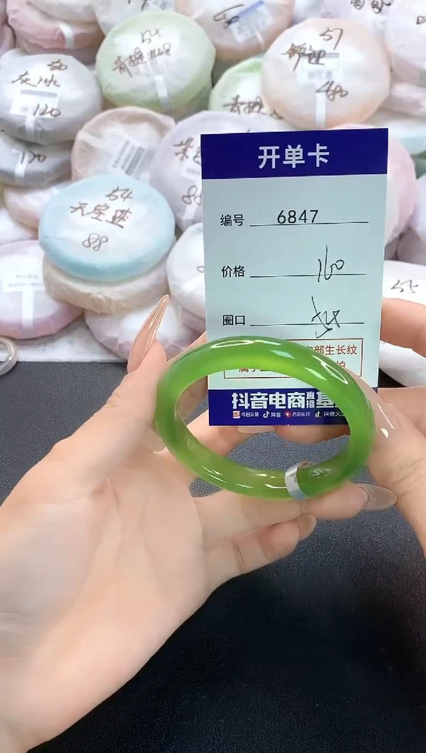 手镯玛瑙/玉髓未镶嵌6847圈口54