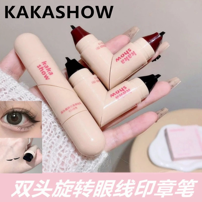 kakashow双头旋转一体式印章眼线液笔防水一秒轻松画眼线便携新手