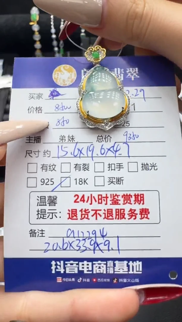 吊坠(不含链)18K金镶嵌翡翠翡翠吊坠