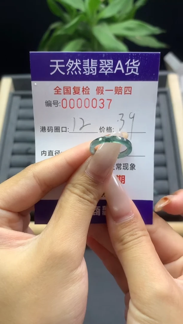 未镶嵌戒指翡翠天然  0037