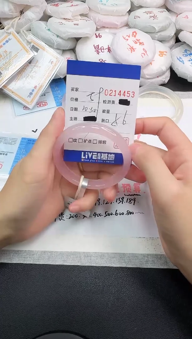 手镯玛瑙/玉髓未镶嵌4453