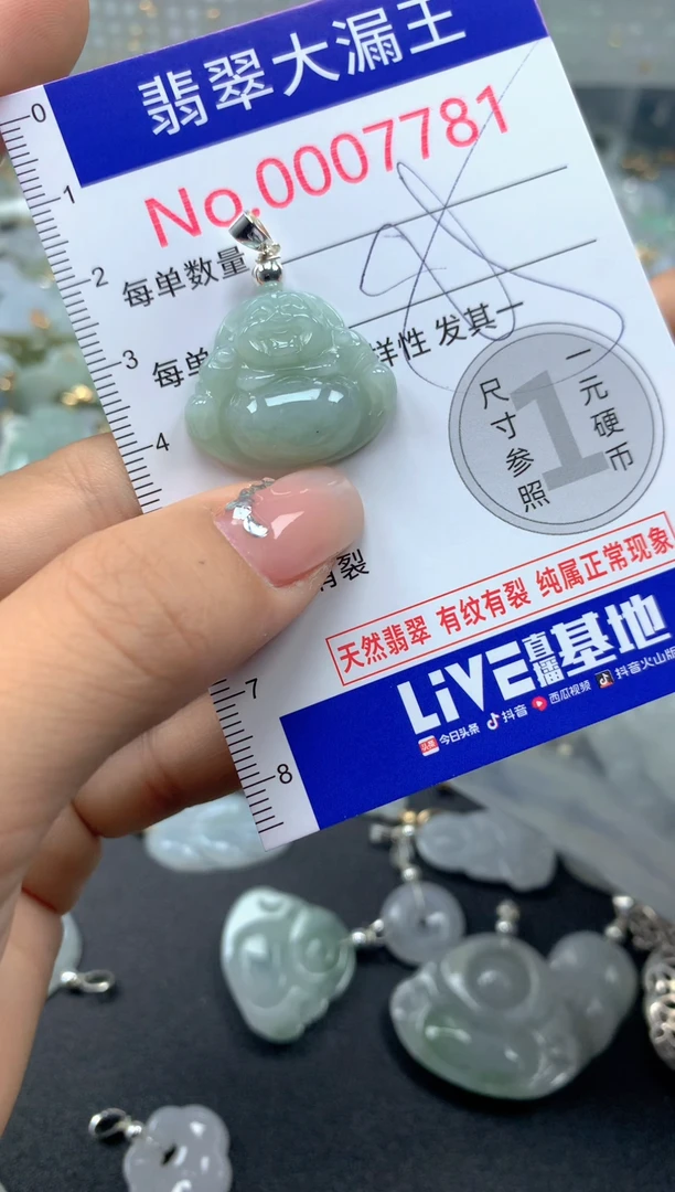 颈饰未镶嵌翡翠7781