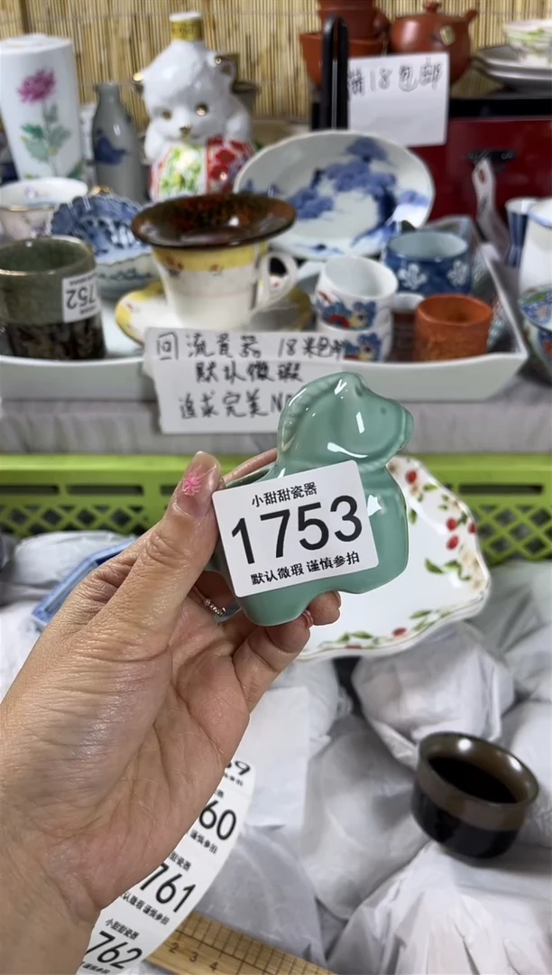 【闪购商品】碟            1753