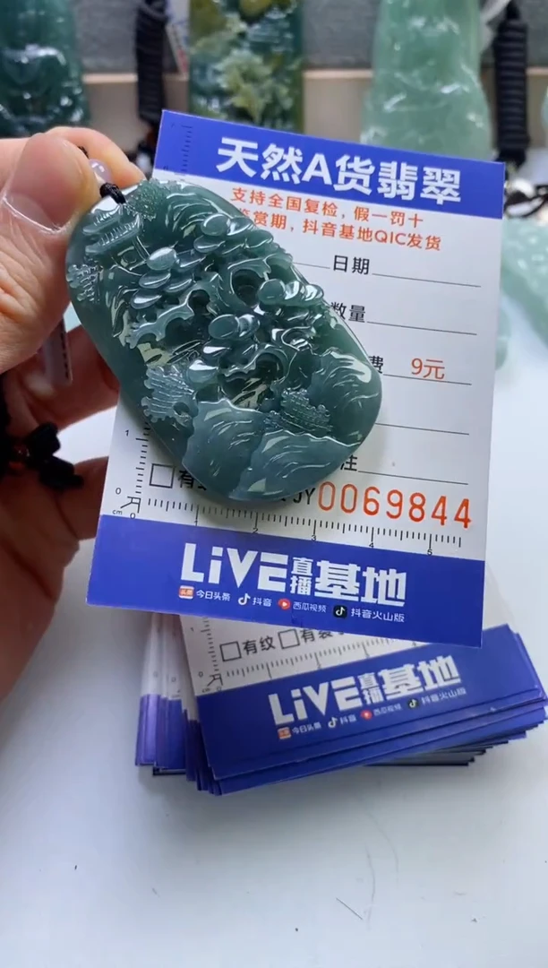 【闪购商品】翡翠挂件未镶嵌