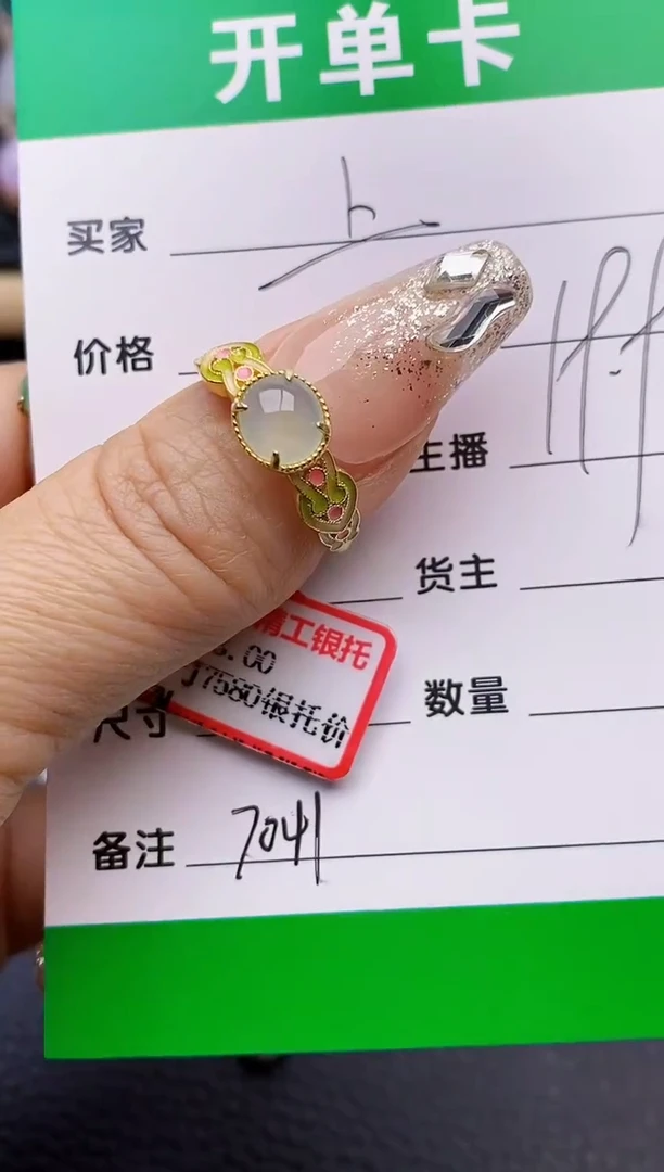 【闪购商品】翡翠戒指银S925镶嵌7041