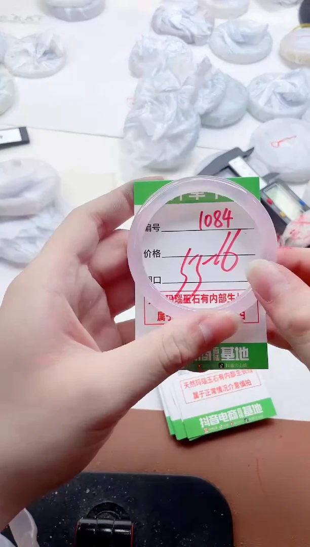 玛瑙/玉髓手镯未镶嵌1084
