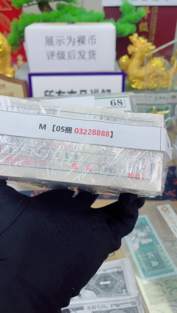 【指定链接 捆货】05狮子八   千张连号