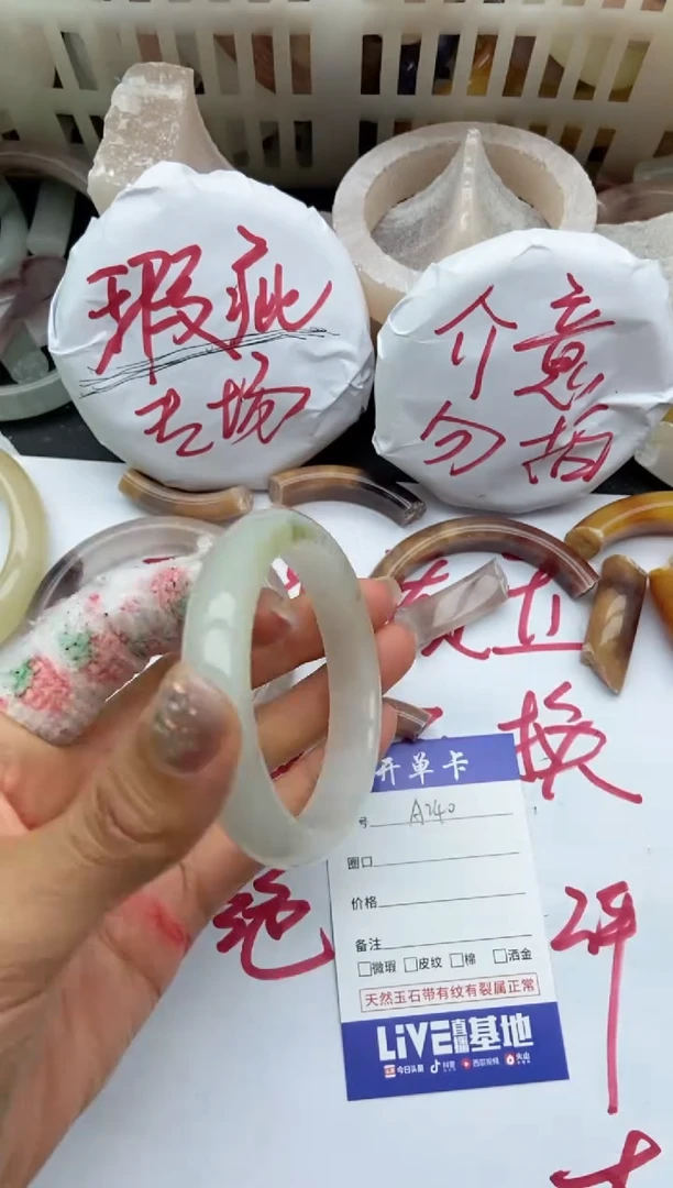 未镶嵌手镯石英质玉瑕疵A240+52.2