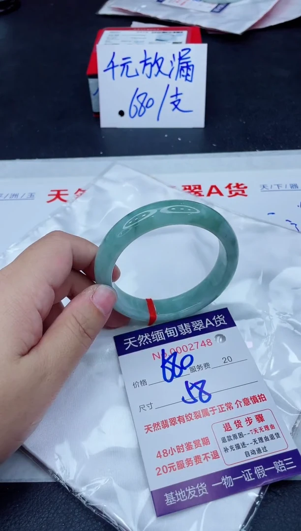 未镶嵌手镯翡翠680.0000