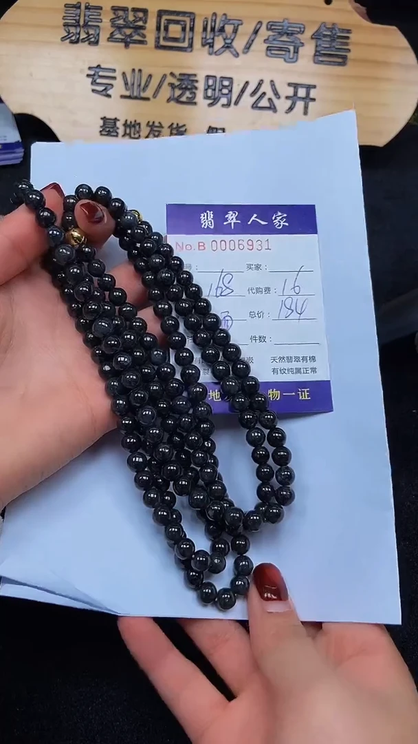 【闪购商品】翡翠颈饰未镶嵌多样性只发一件