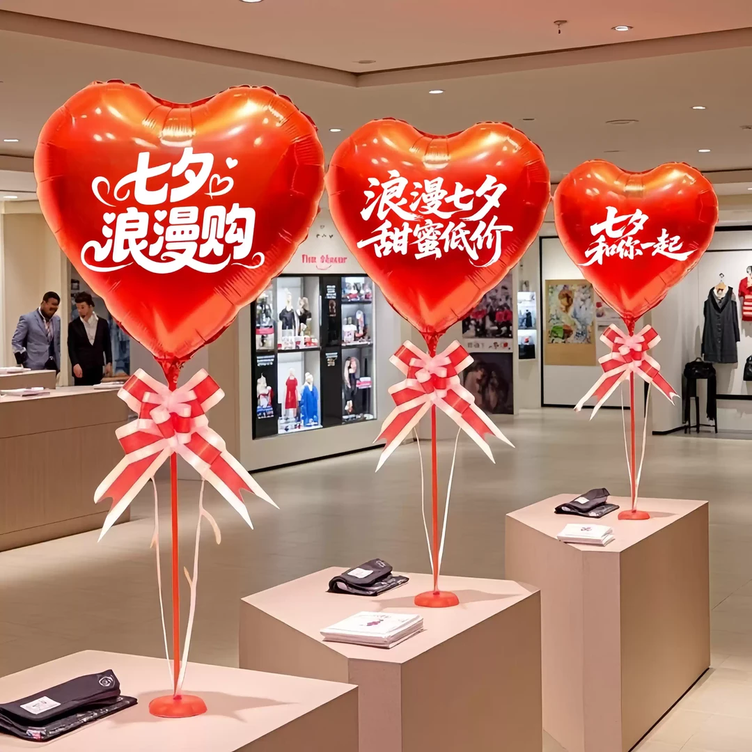 七夕氛围布置场景装饰气球桌飘珠宝店铺桌面摆件浪漫节日促销活动
