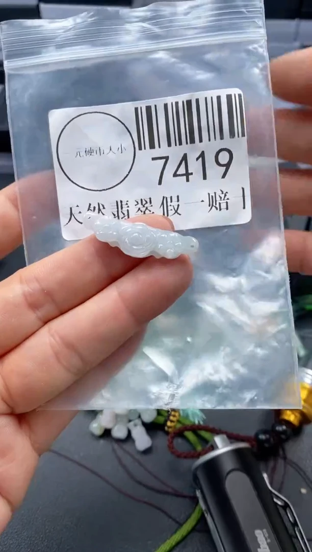 吊坠(不含链)未镶嵌翡翠7419