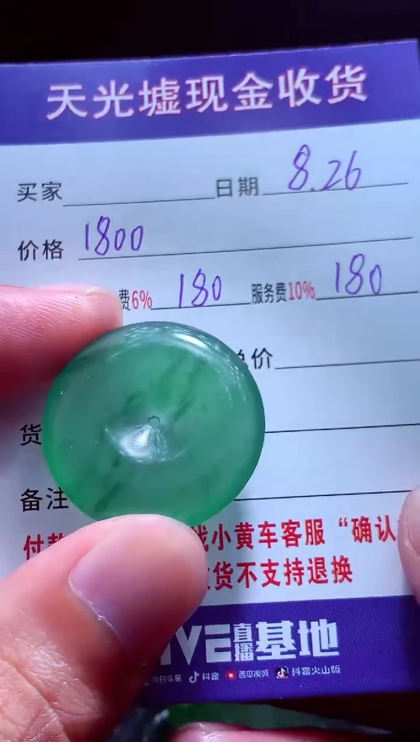 未镶嵌定制翡翠C****宝翡翠毛货定制510102