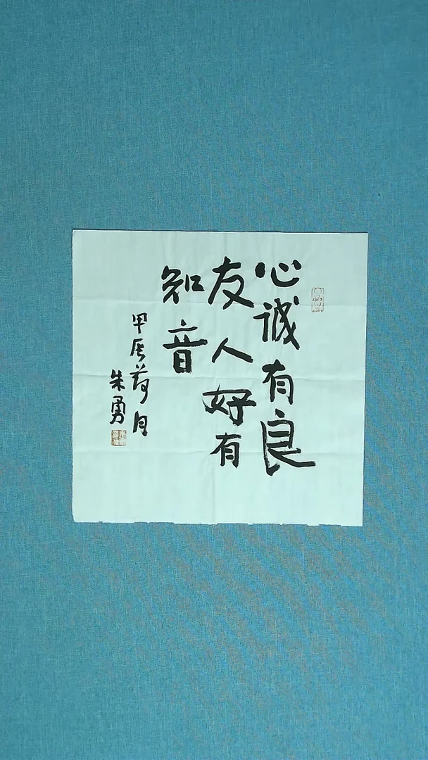 【闪购商品】书法132 安徽朱勇中书协34*34