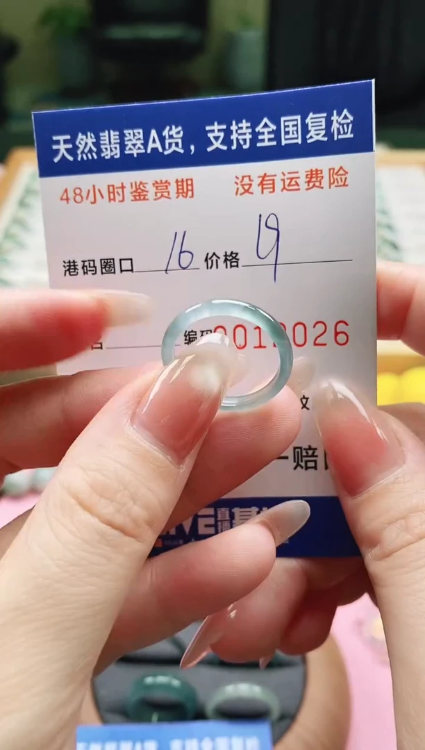 未镶嵌戒指翡翠天然A货翡翠戒圈2026