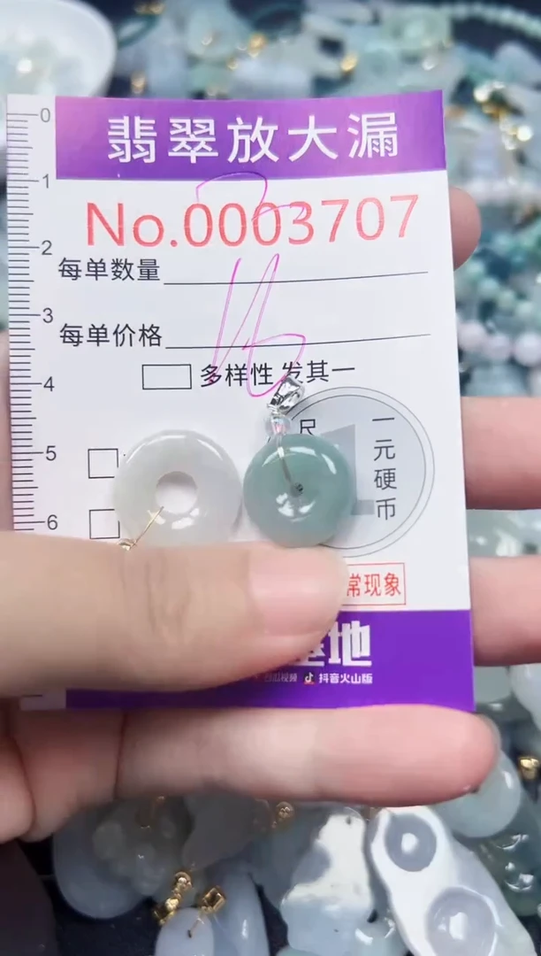 颈饰未镶嵌翡翠3707