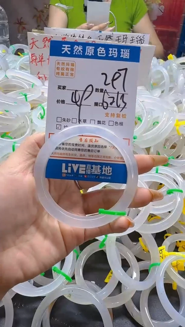 玛瑙/玉髓手镯未镶嵌297
