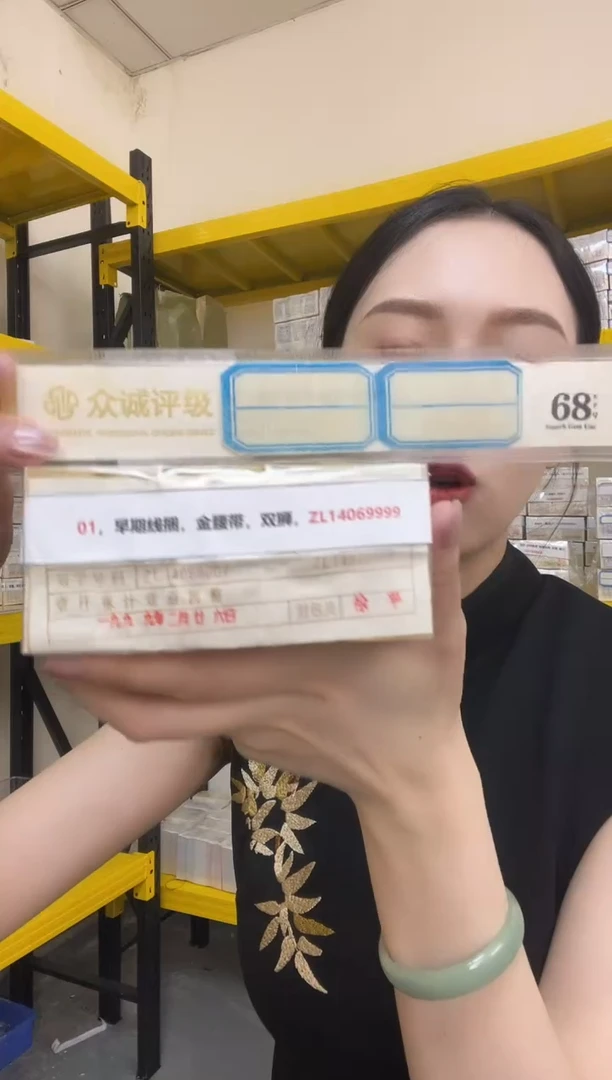 M 01，早期线捆，金腰带，双狮，ZL14069999
