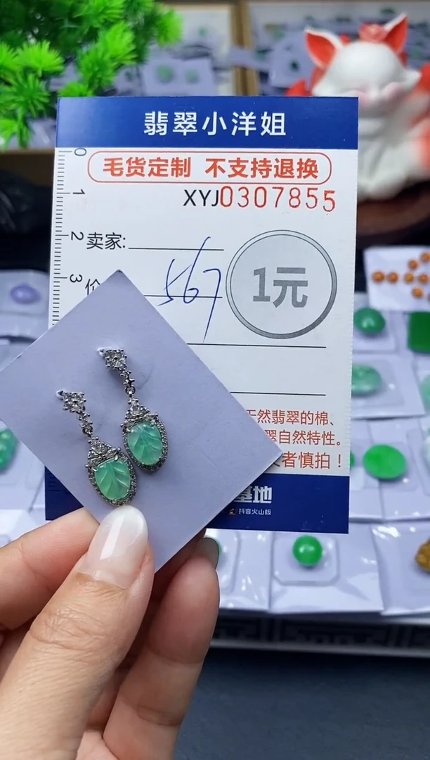 未镶嵌定制翡翠毛货商品 不退换//7855