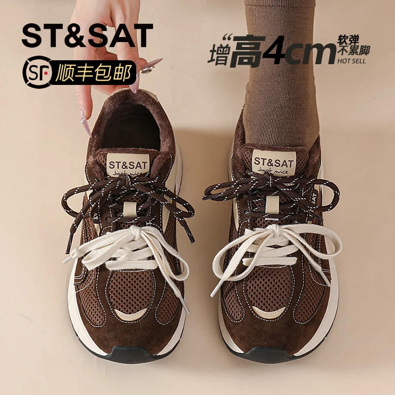 星期六真皮复古棕色厚底德训鞋女2025新款秋冬网面运动鞋加绒跑鞋