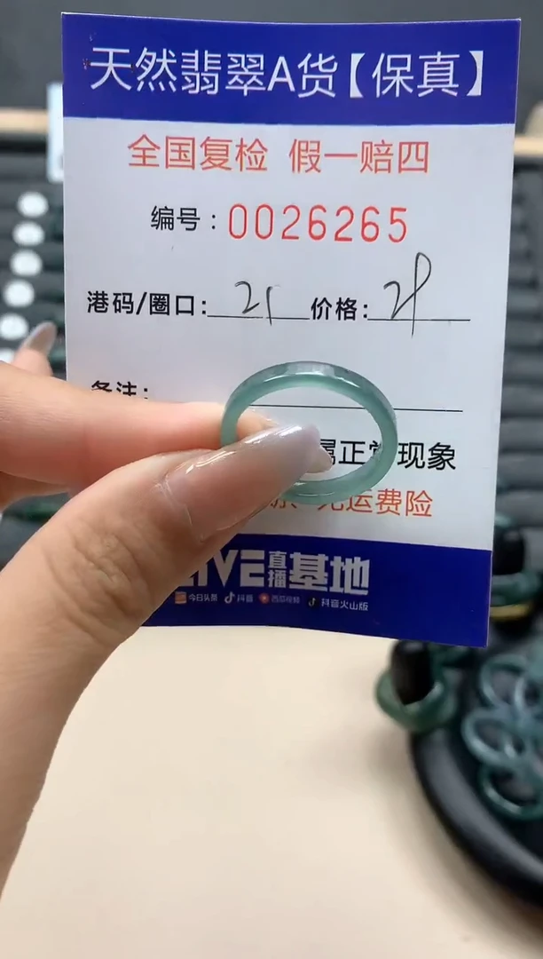 【闪购商品】翡翠戒指未镶嵌天然26265