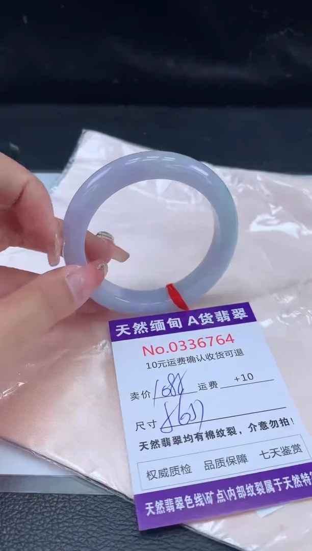 【闪购商品】翡翠手镯未镶嵌有纹，完美者勿拍