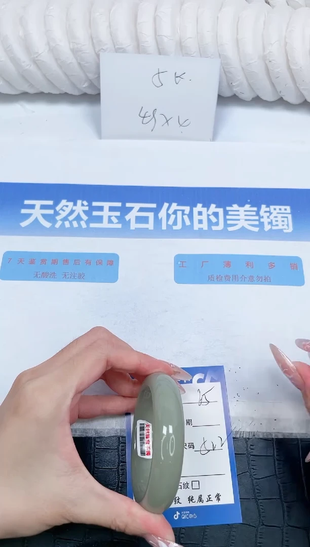 未镶嵌手镯石英质玉65-52.2