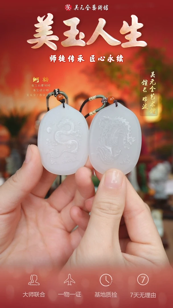 未镶嵌和田玉挂件16-龙凤佩      白玉