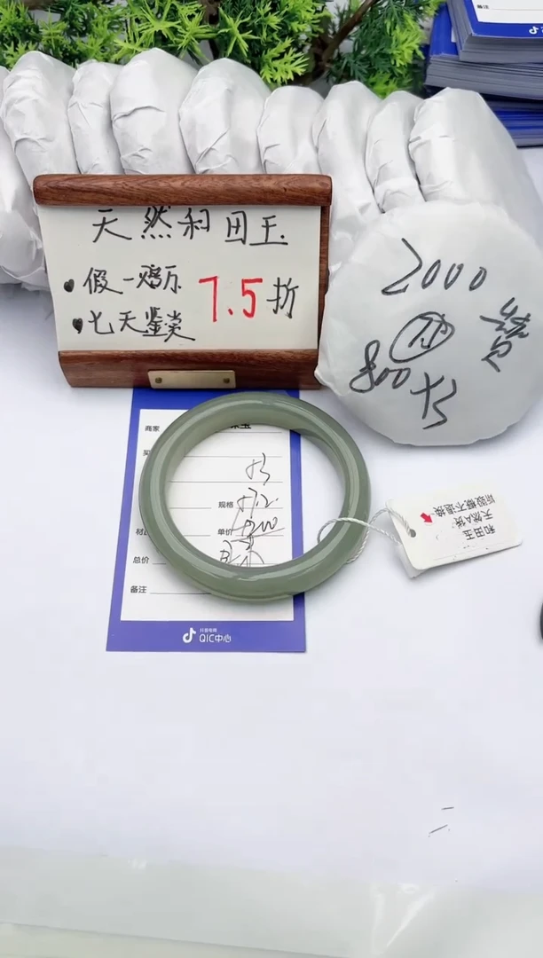 【闪购商品】和田玉手镯未镶嵌碧玉轩53