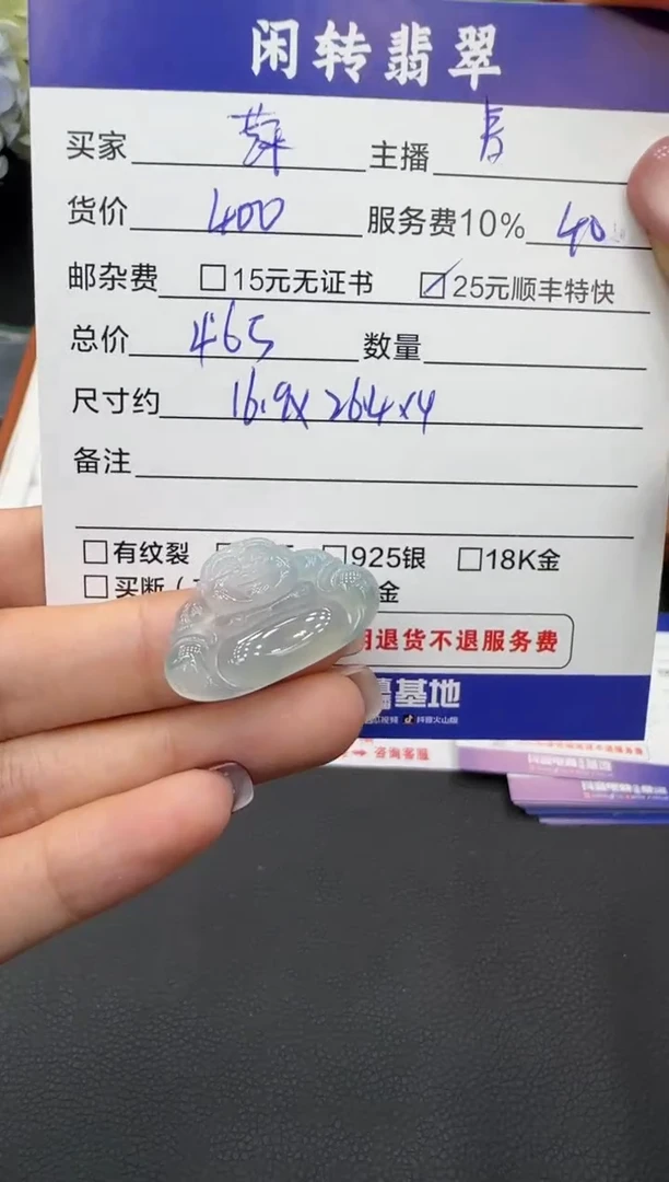 颈饰未镶嵌翡翠还***呀挂件