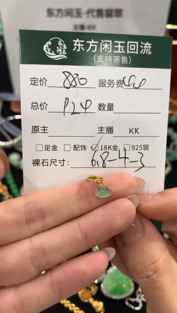 吊坠(不含链)18K金镶嵌翡翠不退不换