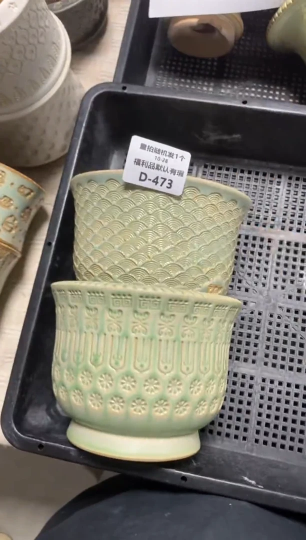 七里烧默认瑕10－28－473－2个