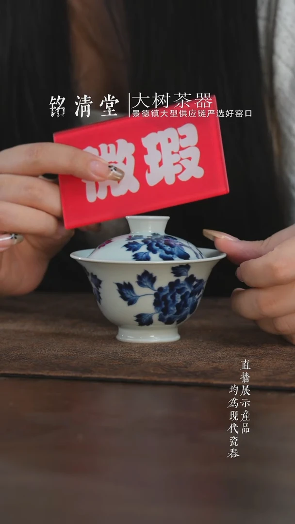 杯子三方器合青花牡丹盖碗