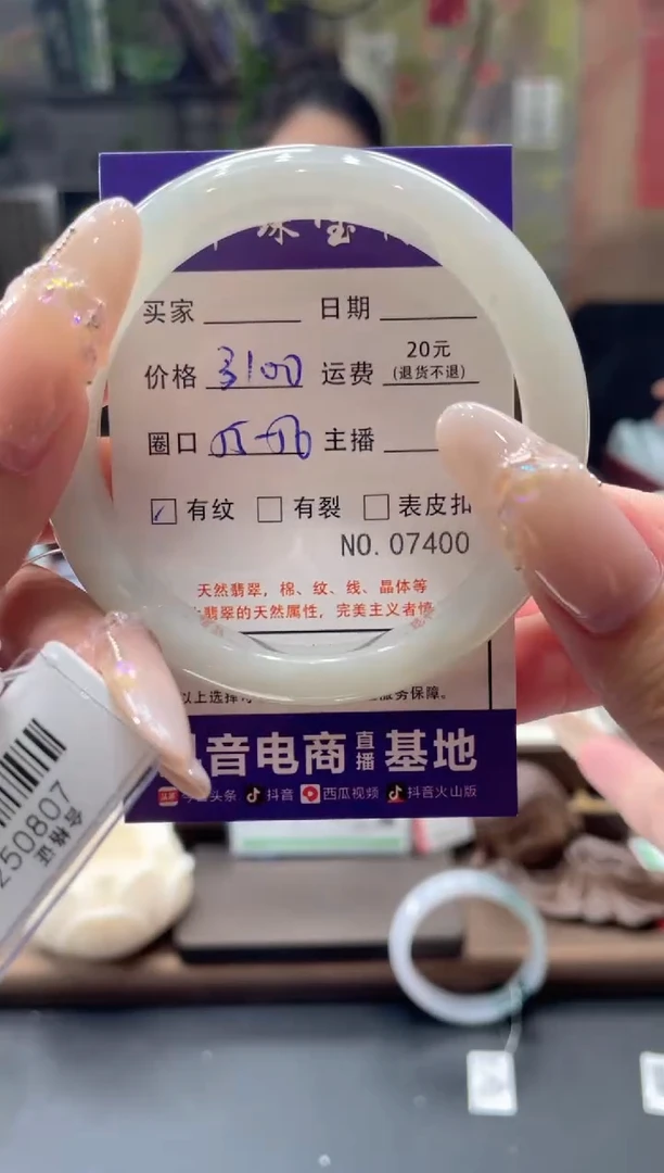 翡翠手镯未镶嵌7400*****