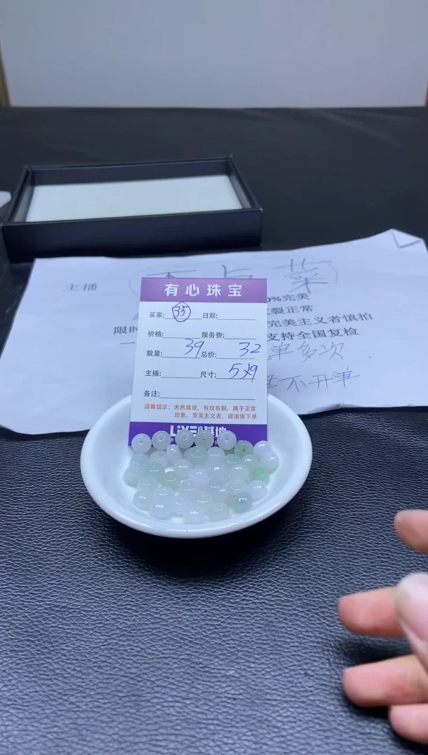 翡翠散珠未镶嵌翡翠散珠  颜色随机