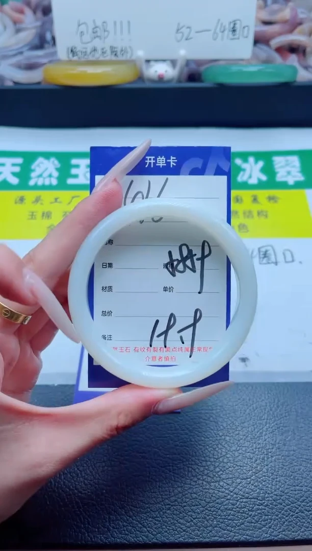 石英质玉手镯未镶嵌416-58