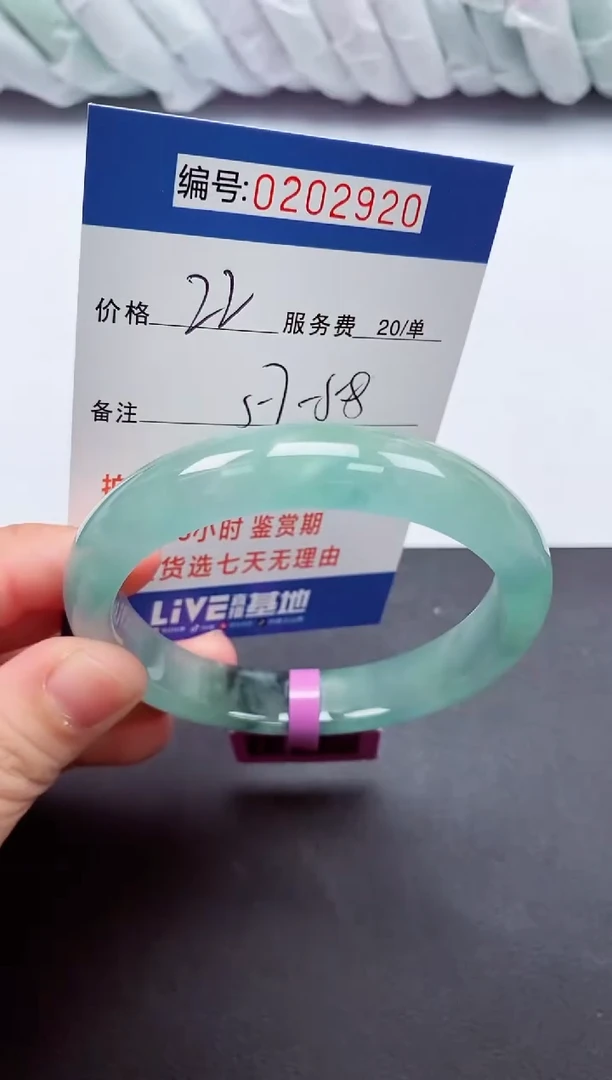 0以实物为准00000202920