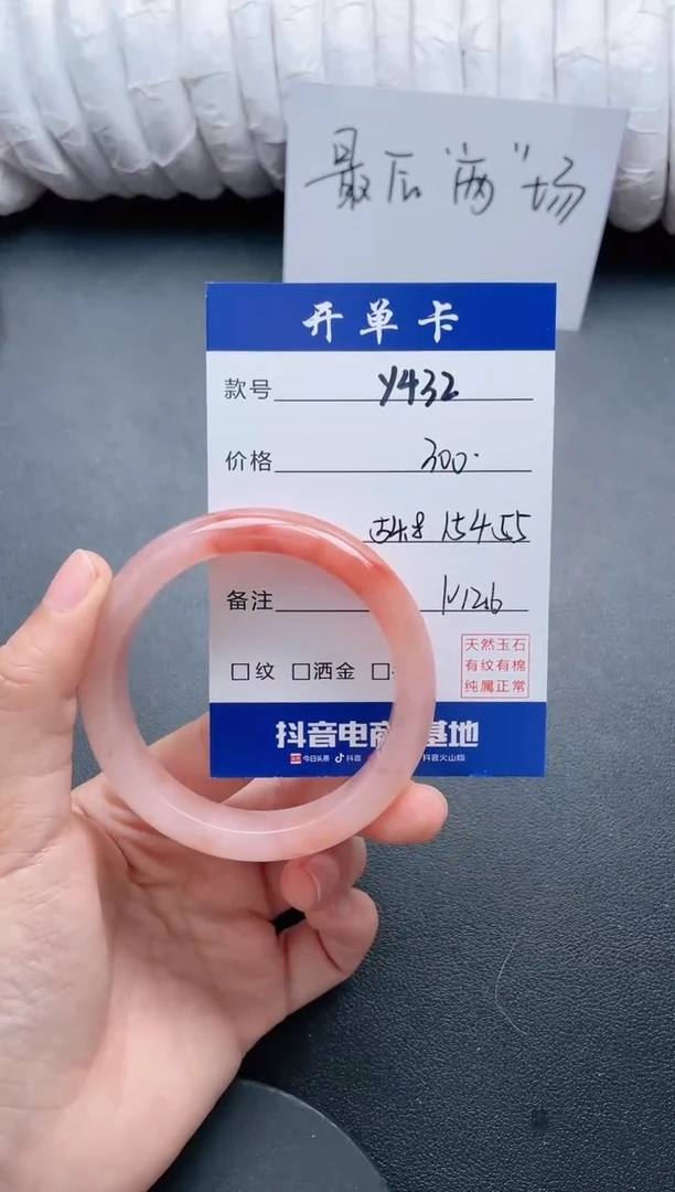 【闪购商品】石英质玉手镯未镶嵌Y432