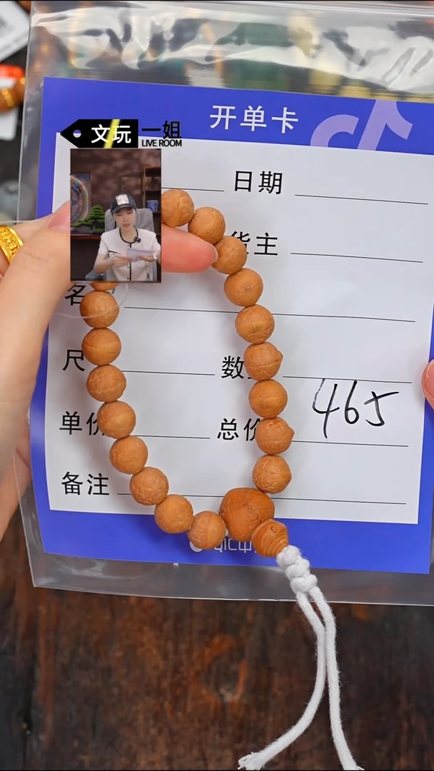 凤眼菩提吊坠菩提