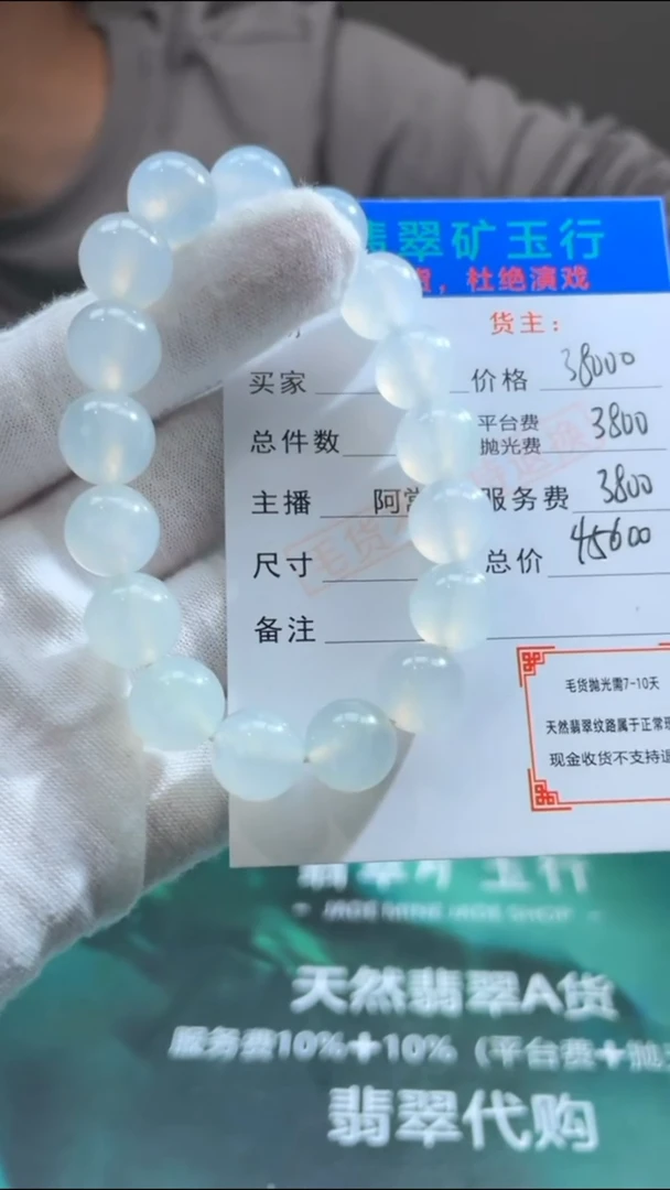 【闪购商品】定制翡翠未镶嵌-毛货-不退不换-