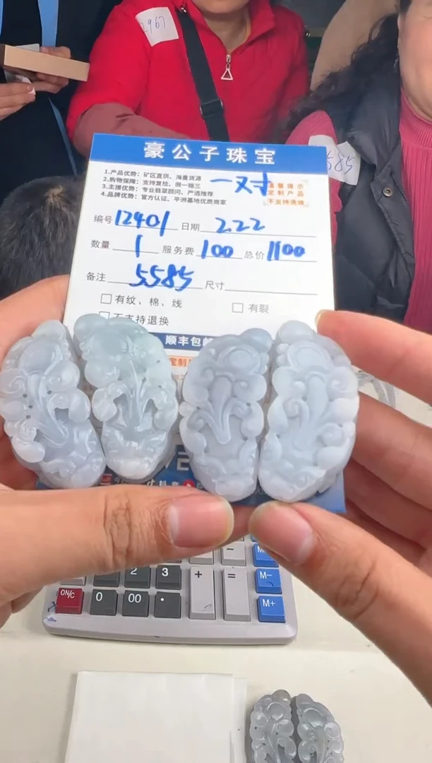 【闪购商品】定制翡翠未镶嵌12401（多样性发货一对）